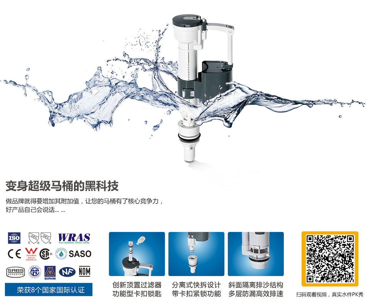水箱技术